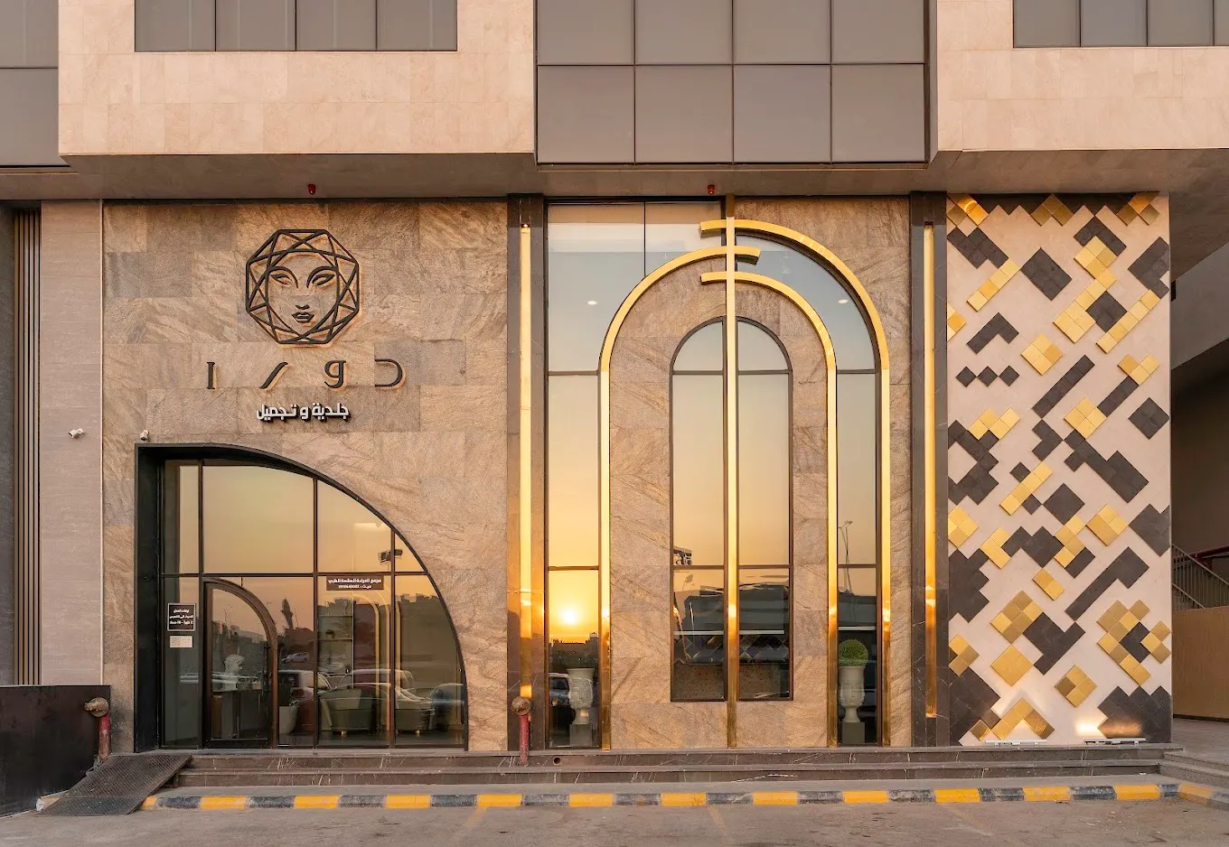 مدخل أحد فروع عيادات دورا في الرياض عند الغروب